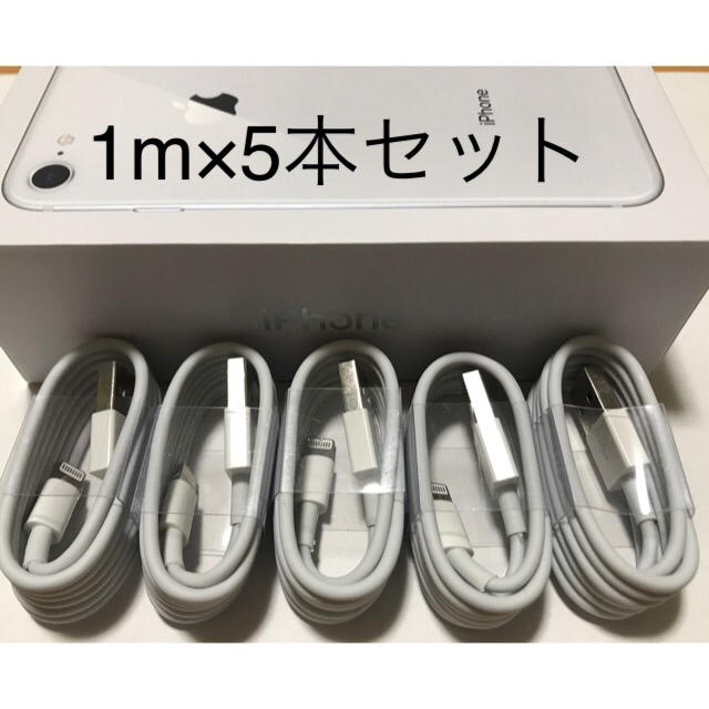 iPhone(アイフォーン)のライトニングケーブル スマホ/家電/カメラのスマートフォン/携帯電話(バッテリー/充電器)の商品写真