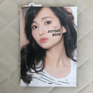 タカラジマシャ(宝島社)のKOTOKO　BOOK 山賀琴子(ファッション/美容)