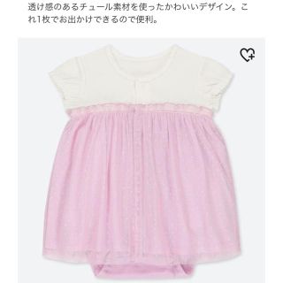 ユニクロ(UNIQLO)の【即決OK♡美品】UNIQLO ベビードレス ラプンツェル 60cm 送料無料(セレモニードレス/スーツ)