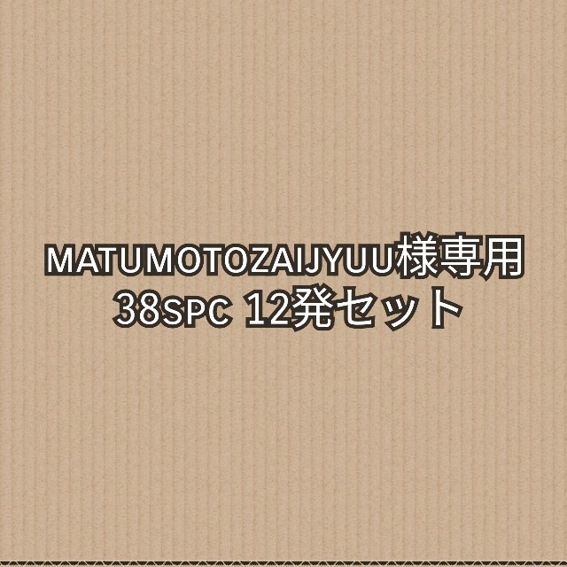 matumotozaijyuu様専用 エンタメ/ホビーのミリタリー(その他)の商品写真