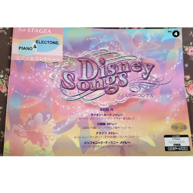 送料込 エレクトーン ピアノ楽譜 ディズニーソングスの通販 By リーノ S Shop ラクマ 送料込 エレクトーン ピアノ楽譜 ディズニーソングスの通販 By リーノ S Shop ラクマ