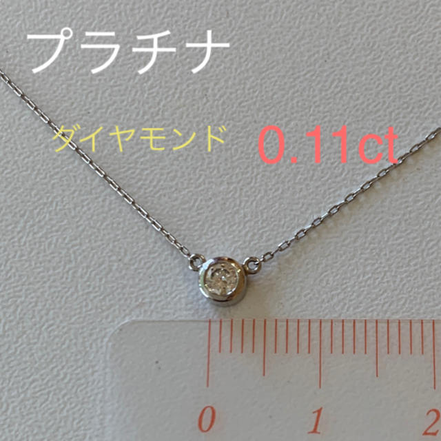 ネックレスプラチナ ダイヤモンド ネックレス 0.11ct