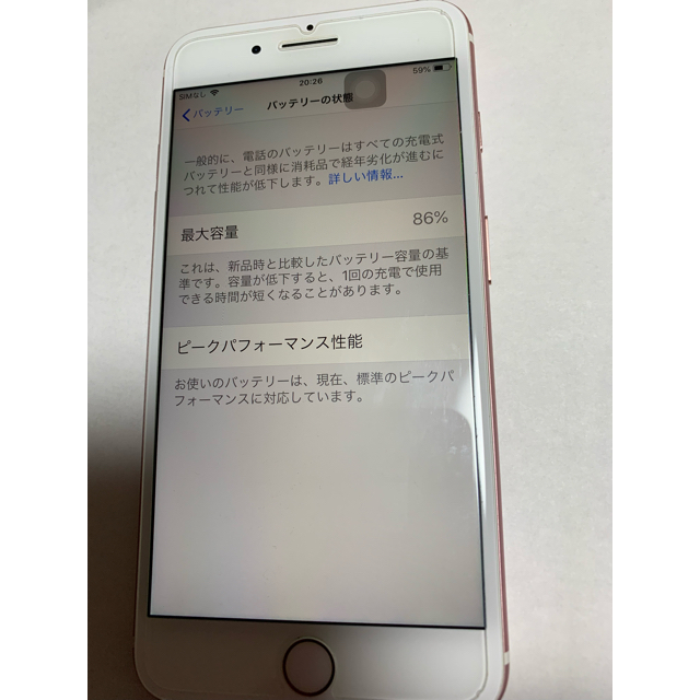 iPhone7 plus 32GB 美品 SIMフリーRoseGold 3