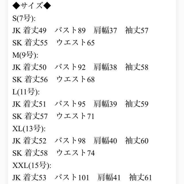 七五三 入園式 入学式 スーツ レディース セットアップM（9号） レディースのフォーマル/ドレス(スーツ)の商品写真