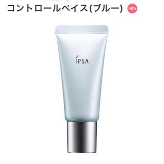 イプサ(IPSA)のイプサ下地♡イガリメイク(化粧下地)