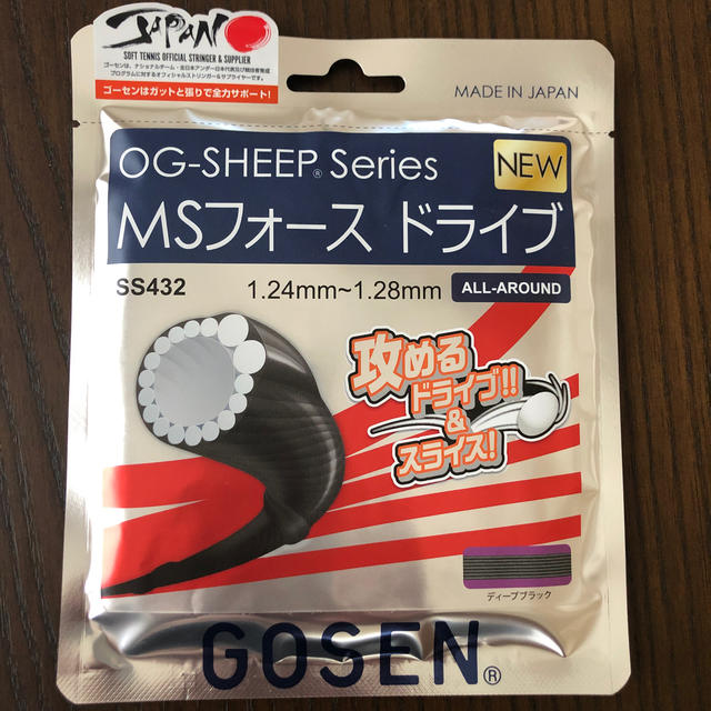 GOSEN(ゴーセン)のソフトテニス ガット MSフォース ドライブ スポーツ/アウトドアのテニス(その他)の商品写真