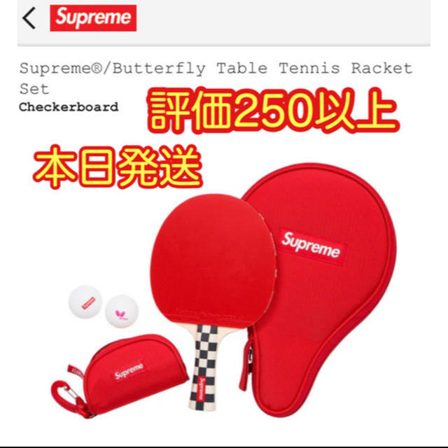 supreme Butterfly Table Tennis Racketその他