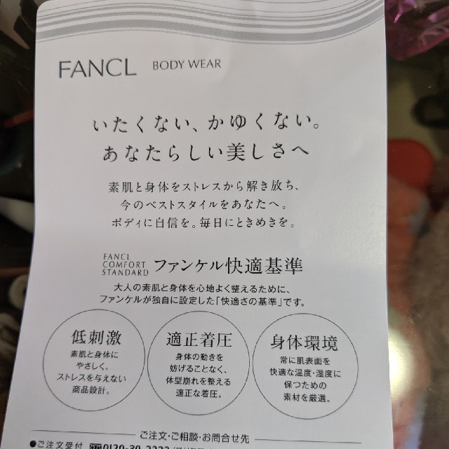 FANCL(ファンケル)のFANCLブラジャー レディースの下着/アンダーウェア(ブラ)の商品写真