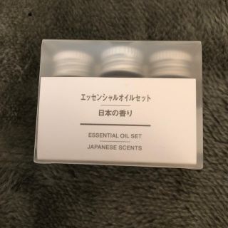 ムジルシリョウヒン(MUJI (無印良品))の無印良品　エッセンシャルオイルセット(アロマオイル)