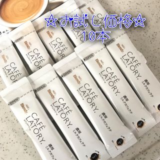 エイージーエフ(AGF)のブレンディ スティックコーヒー  カフェラトリー 濃厚ミルクカフェラテ・10本✨(コーヒー)