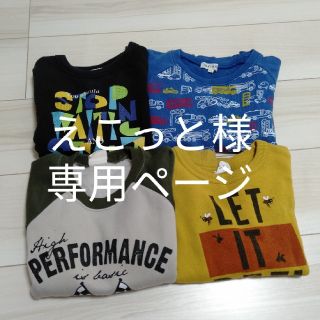 シューラルー(SHOO・LA・RUE)の男の子120cmトレーナー4点セット☆(Tシャツ/カットソー)