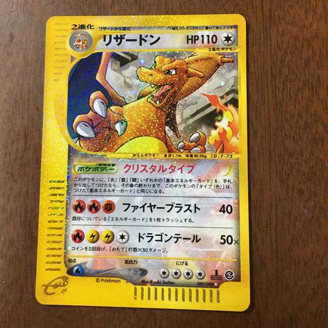 新規出店 ポケモンカード リザードン クリスタルタイプ 激安オンライン セール Test Gicircuits Com