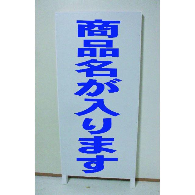 シンプル立看板「月極駐輪場（青）」【駐車場】全長１ｍ