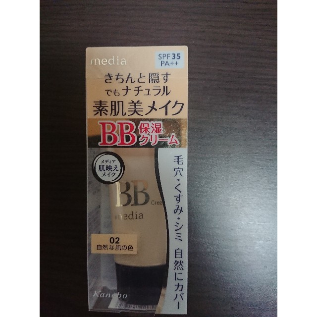 Kanebo(カネボウ)のカネボウ メディア BBクリーム 02 コスメ/美容のベースメイク/化粧品(BBクリーム)の商品写真