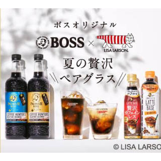 リサラーソン(Lisa Larson)のBOSS×リサラーソン　贅沢ペアグラス(グラス/カップ)