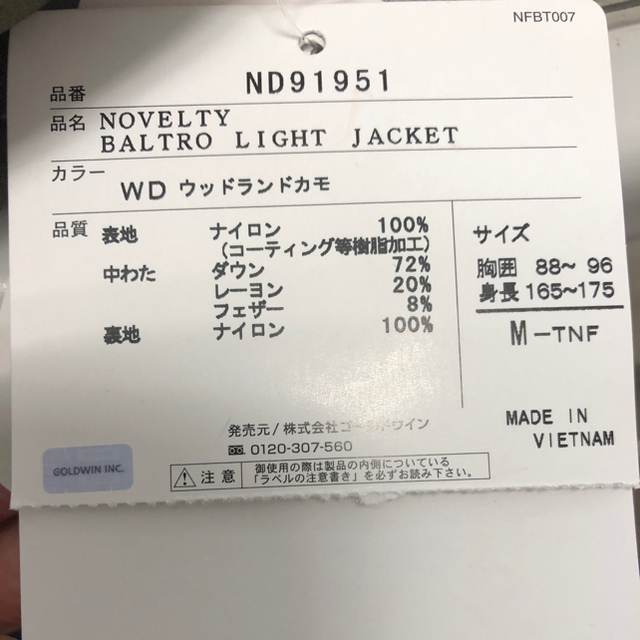 THE NORTH FACE(ザノースフェイス)の最安値 NORTH ノースフェイス バルトロライトジャケット 2019 メンズのジャケット/アウター(ダウンジャケット)の商品写真