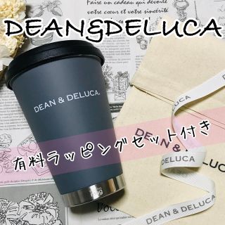 ディーンアンドデルーカ(DEAN & DELUCA)のラッピングset付きDEAN&DELUCA限定タンブラー グレー 水筒マグボトル(タンブラー)