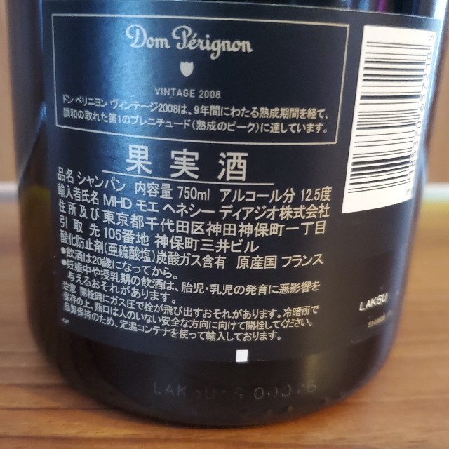 Dom Pérignon(ドンペリニヨン)のドンペリ 2008 食品/飲料/酒の酒(シャンパン/スパークリングワイン)の商品写真