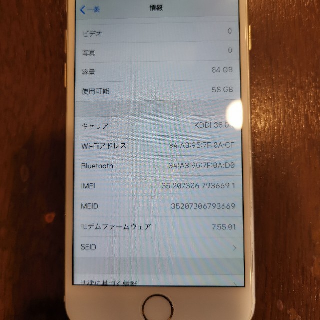 au iPhone6 64G ゴールド 3