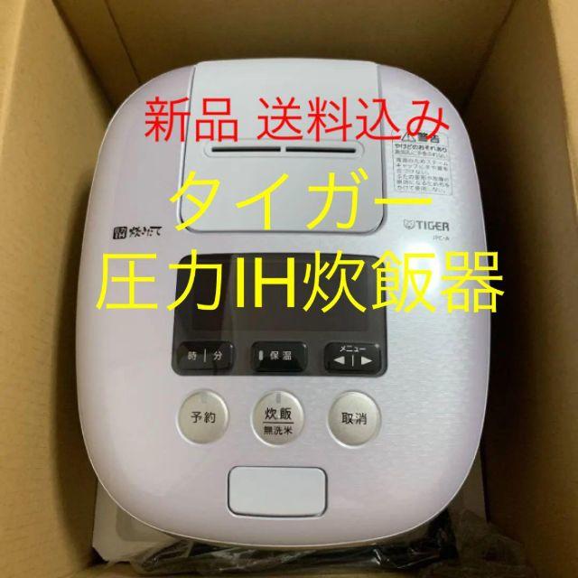 Tiger 新品 タイガー 圧力ih炊飯器 Jpc A102の通販 By Rttrrr S Shop タイガーならラクマ Tiger 新品 タイガー 圧力ih炊飯器 Jpc A102の通販 By Rttrrr S Shop タイガーならラクマ