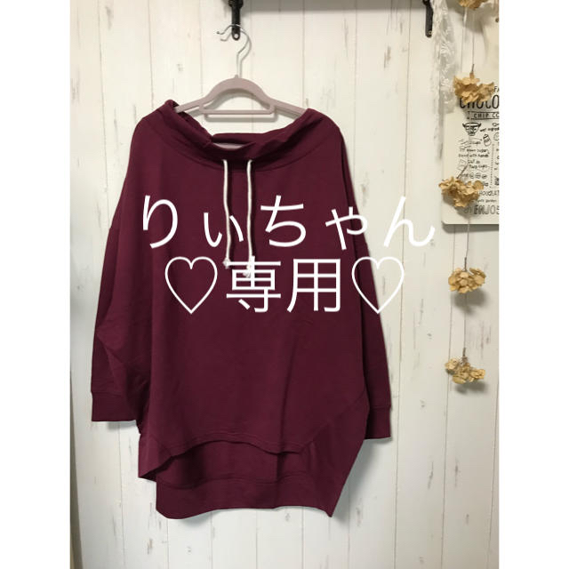 りぃちゃん専用♡ レディースのトップス(パーカー)の商品写真