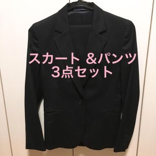 アオキ(AOKI)のリクルートスーツ スカート パンツ セット(スーツ)