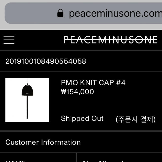 値下げ中peaceminusone ニット KNIT cap | www.carmenundmelanie.at