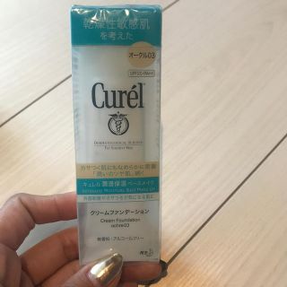 キュレル(Curel)のCurel★クリームファンデ★新品(ファンデーション)