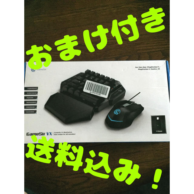 【おまけ付き】gameSir VX Switchコンバーターマウス