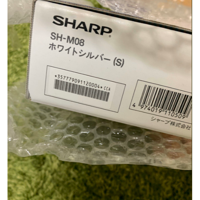 りうSHARP AQUOS sense2 SH-M08のホワイト・シルバー