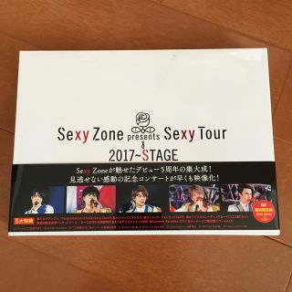 セクシー ゾーン(Sexy Zone)のSexy Zone Presents Sexy Tour 〜 STAGE DVD(ミュージック)