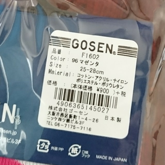 GOSEN(ゴーセン)のゴーセンソックス 2足組 スポーツ/アウトドアのテニス(その他)の商品写真