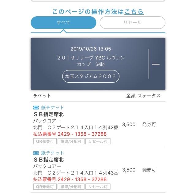 国内正規品 ルヴァンカップ決勝 Sb指定席北側ペアチケット コンサドーレ札幌 ランキング入賞商品 Www Globaldentalcentre Org 国内正規品 ルヴァンカップ決勝 Sb指定席北側ペアチケット コンサドーレ札幌 ランキング入賞商品 Www Globaldentalcentre Org