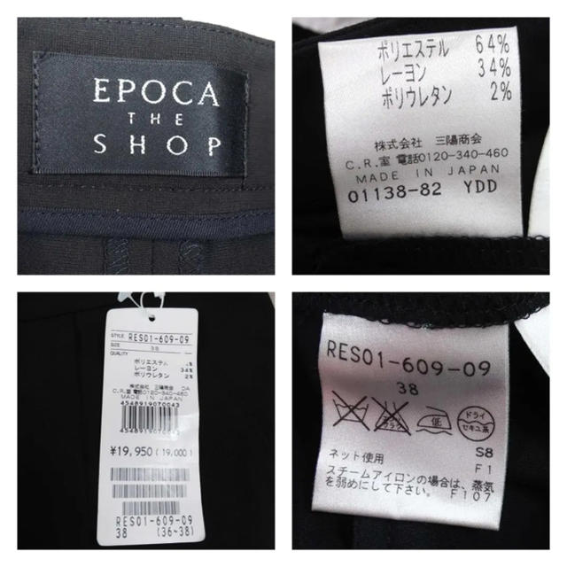 EPOCA(エポカ)のエポカ ザ ショップ    新品テーパードパンツ38 レディースのパンツ(その他)の商品写真