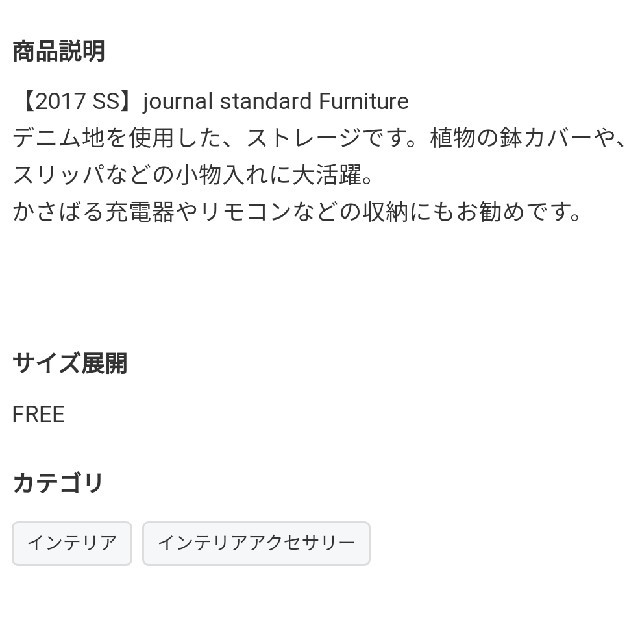 JOURNAL STANDARD(ジャーナルスタンダード)の鉢カバー　小物入れ　ジャーナルスタンダードファニチャー ハンドメイドのインテリア/家具(インテリア雑貨)の商品写真