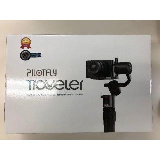 専用　PILOTFLY TRAVELER ジンバルスタビライザー(その他)
