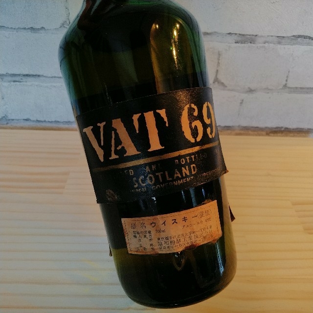 VAT 69 古酒