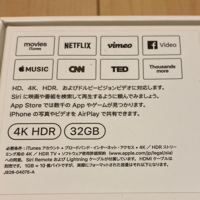 Apple(アップル)のApple TV 4K 32gb スマホ/家電/カメラのテレビ/映像機器(その他)の商品写真