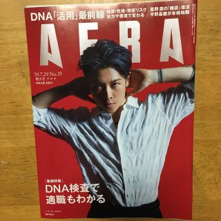 アサヒシンブンシュッパン(朝日新聞出版)のAERA (アエラ) 2019年 7/29号 [表紙:MIYAVI](ニュース/総合)