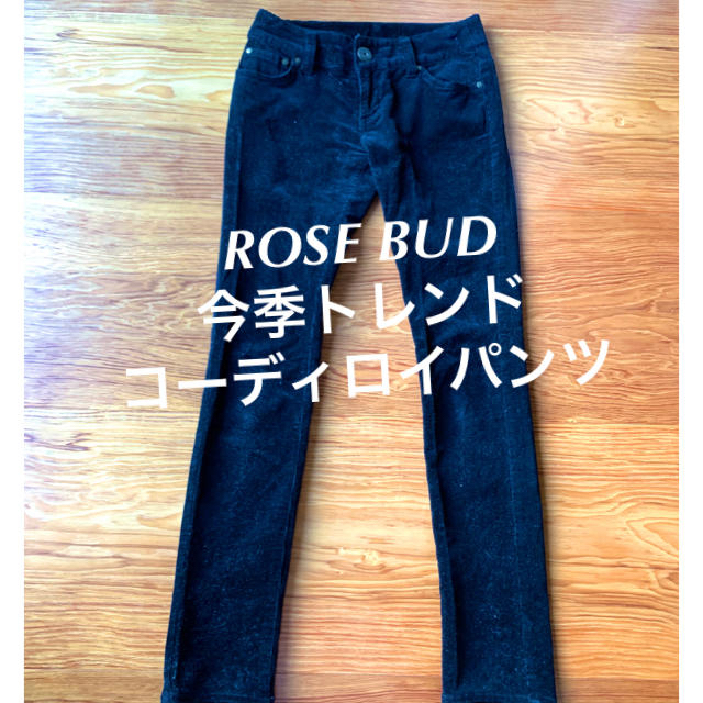 ROSE BUD(ローズバッド)の人気✩ROSE BUD✩ブラック✩パンツ✩黒✩コーディロイ✩スキニー✩送料込 レディースのパンツ(スキニーパンツ)の商品写真