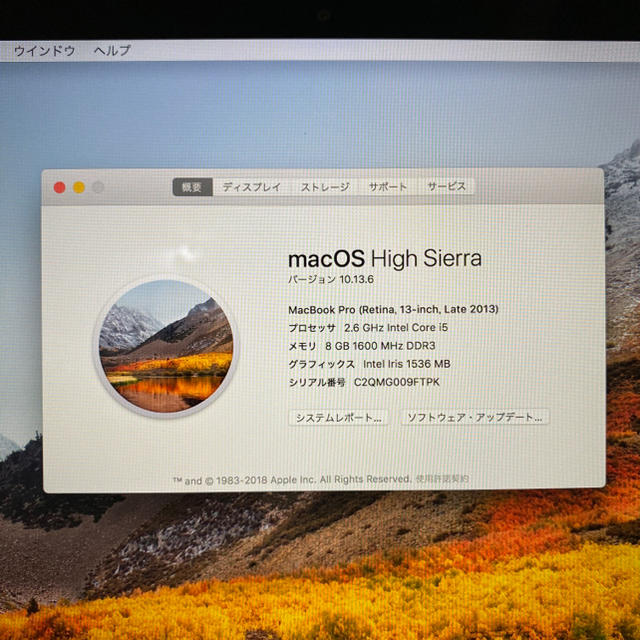 macbook pro 13インチ late 2013 US