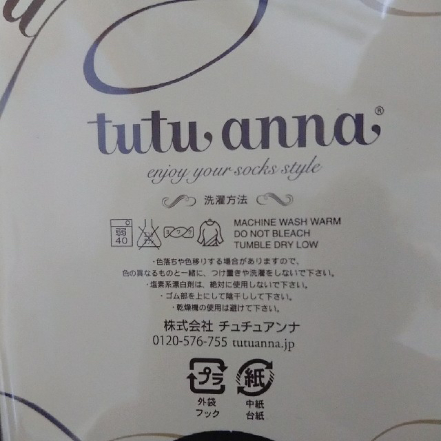 tutuanna(チュチュアンナ)のtutu anna フットカバーソックス 浅め レディースのレッグウェア(ソックス)の商品写真