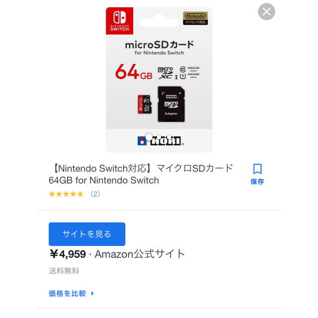 Nintendo Switch Joy-Con(L) 64GBSDカード付き