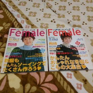 ソーイング雑誌(その他)