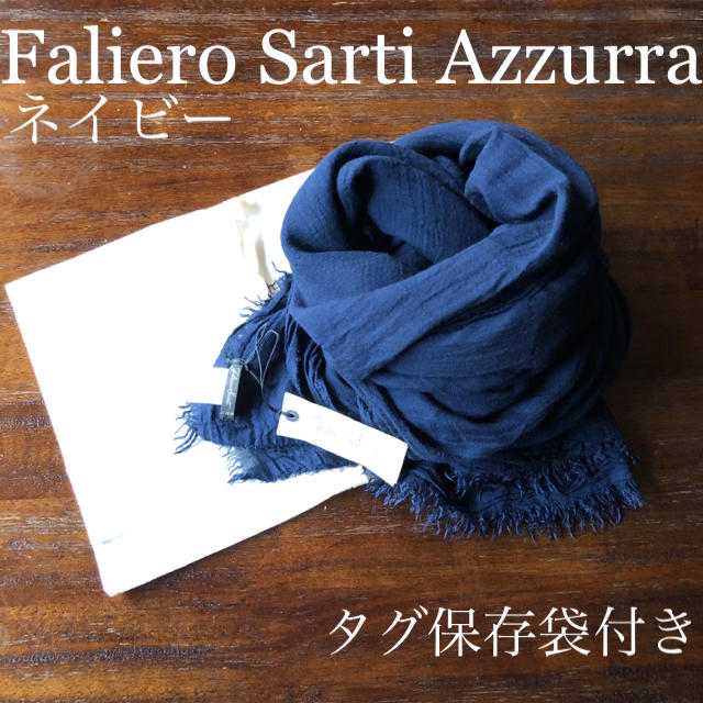 Faliero Sarti(ファリエロサルティ)の【引越SALE】Faliero Sarti Azzurra タグ保存袋付き レディースのファッション小物(マフラー/ショール)の商品写真