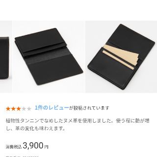 ムジルシリョウヒン(MUJI (無印良品))の無印良品　名刺入れ　本革　黒(名刺入れ/定期入れ)