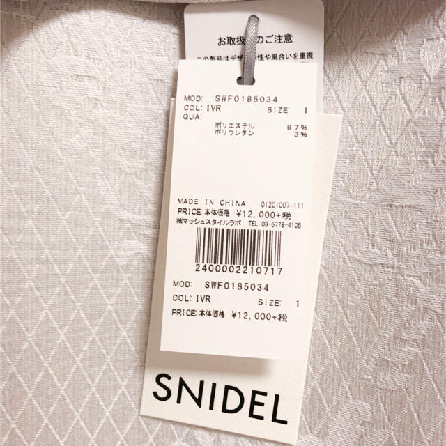 SNIDEL(スナイデル)の新品未使用　snidel  ワンピース レディースのワンピース(ミニワンピース)の商品写真
