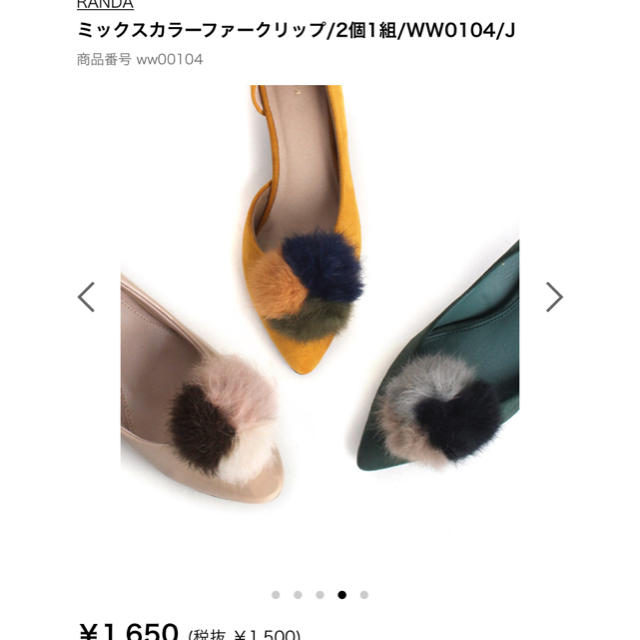 RANDA(ランダ)のRANDA  ファークリップ レディースの靴/シューズ(その他)の商品写真