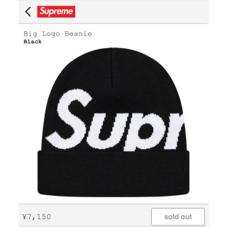 シュプリーム(Supreme)のSupreme Big Logo Beanie(ニット帽/ビーニー)