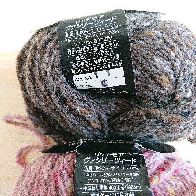 ハマナカ ツイード毛糸 2玉 送料込の通販 By Sale出品 一部除 コメント Ok An ラクマ ハマナカ ツイード毛糸 2玉 送料込の通販 By Sale出品 一部除 コメント Ok An ラクマ